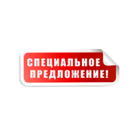 Распродажа